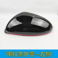 語(yǔ)森憶適配雪佛蘭科魯澤后視鏡外殼科魯澤克魯澤后照鏡片護(hù)罩殼后 后殼亮黑帶紅條-主駕駛
