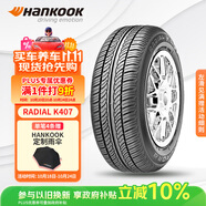 韓泰（Hankook）汽車(chē)輪胎 205/55R16 91V K407 原配馬自達(dá)6/明銳/帕薩特/速騰