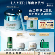 海藍(lán)之謎（LA MER）緊致煥采眼霜15ml修護(hù)護(hù)膚品套裝化妝品禮盒教師節(jié)禮物送女友