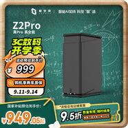 極空間私有云Z2Pro 四核雙盤位NAS網(wǎng)絡(luò)存儲(chǔ)手機(jī)平板擴(kuò)容智能AI娛樂影音辦公家庭云服務(wù)器 適用iphone17