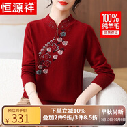 恒源祥新年紅色毛衣100%純羊毛衫女媽媽裝中國風中老年人女裝針織衫衣服 紅色 170/92A(XL)【建議120-130斤】