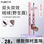 花洛莉亞（FLORTTE）雙頭刀鋒眉筆染眉膏防水防汗持久不掉色01#-自然黑