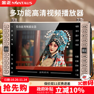 金正老人唱戲機便攜式看戲機收音機廣場舞視頻機音響帶顯示屏播放器移動小電視XY-131