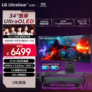 LG 33.9英寸240Hz 游戲電競(jìng)顯示器 Ultra OLED 0.03ms 曲面帶魚屏 HDMI2.1 低藍(lán)光 34GS95QE