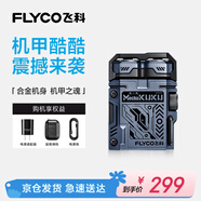 飛科（FLYCO）機甲酷酷男士電動刮胡剃須刀旋轉式小巧便攜迷你出行必備干濕雙剃生日禮物送男友送父親F001炫酷藍