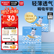 巴布豆（BOBDOG）小波浪拉拉褲XXL54片（15kg以上）尿不濕超薄透氣