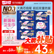 七度空間少女超薄 100%純棉加量超特長(cháng)夜用衛生巾套裝48片【新國標認證】