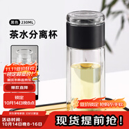 特美刻雙層玻璃杯隔熱防燙男女玻璃茶隔水杯商務(wù)帶過(guò)濾辦公室泡茶杯 黑色【玻璃茶隔】