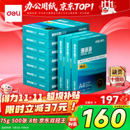 得力（deli）珊瑚海A4打印紙 75g500張*10包一箱 雙面打印 加厚復(fù)印紙 整箱5000張ZF375【銷冠系列】