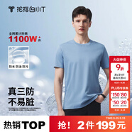拇指白小T【三防T】二代短袖t恤男女純棉夏季圓領(lǐng)白小丅打底衫小白t 【拍1發(fā)2】男款-湖藍+湖藍 L