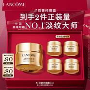 蘭蔻菁純眼霜20ml滋潤淡紋潤澤緊致護(hù)膚品化妝套裝禮盒禮物送女友