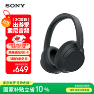 索尼（SONY）WH-CH720N頭戴式無(wú)線(xiàn)藍牙主動(dòng)降噪耳機輕便重低音電腦耳麥AI自適應 適用安卓蘋(píng)果 黑色