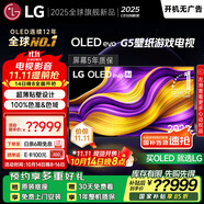 LGG5系列?65英寸OLED電視?超薄藝術(shù)壁紙電視機(jī) 4K 165Hz高刷以舊換新  家電國家補(bǔ)貼 OLED65G5PCA