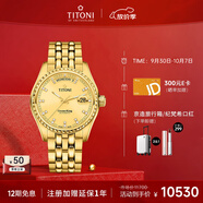 梅花（Titoni）瑞士手表 男士機械腕表 宇宙系列 進(jìn)口手表原裝金色鋼帶禮物