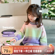 左西女童毛衣兒童打底套頭衫2025新款中大童漸變保暖針織衫 彩色140