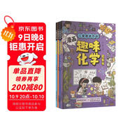 小學(xué)版小四門全套4冊(cè)正版圖書 兒童趣味百科漫畫版地理生物物理化學(xué)啟蒙書數(shù)理化 十萬個(gè)為什么孩子愛看的科普百科大全書籍 4-12歲小學(xué)生課外閱讀必讀書單科普繪本兒童書 省錢卡 黑色星期五