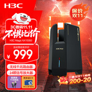 H3C 新華三 NX15000萬兆Wifi6路由器15000M無線速率智能5G雙頻14顆信號(hào)放大器2.5G網(wǎng)口黑神話電競(jìng)路由