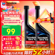 雪佛龍（Chevron）特勁TCP汽油添加劑 355毫升2瓶 燃油寶除積碳 原液進(jìn)口汽車清潔劑