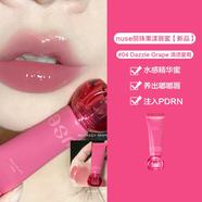 NUSE唇蜜 韓國nuse麗珠唇蜜有色滋潤水光豐唇玻璃唇保濕唇部精華唇彩 04# Dazzle Grape 清透蜜萄