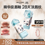 Mistine蜜絲婷奶咖唇釉豹豹限定口紅唇彩唇蜜不沾杯裸色唇凍J13生日禮物