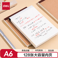 得力（deli）草稿本拍紙本黑色封面草稿紙文稿紙空白內芯JA6128