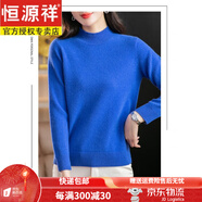 恒源祥100%純羊毛女加厚毛衣女秋冬套頭圓領(lǐng)大碼修身打底針織衫寬松上衣 藍(lán)色 S【適合90-99斤】