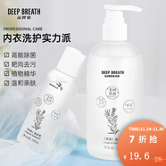 GIRDEAR DEEP BREATH【內衣洗衣液】天然酵素茶樹(shù)精油去漬抑菌內衣褲專(zhuān)用 內衣洗衣液 350g*1瓶