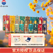 茅臺（MOUTAI）王子酒十二生肖一歲一生肖系列酒【中秋節(jié)送禮】 53度 醬香型白酒 500mL 9瓶 （雞狗豬鼠?；⑼谬埳撸?
                                         title=