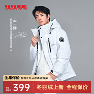 鴨鴨（YAYA）王一博同款羽絨服男士短款冬季新款城市時(shí)尚休閑防寒服保暖外套HY 白迷彩色YE4B704192D L