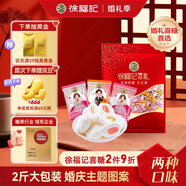 徐福記 夾餡棉花糖1kg約120顆 喜糖軟糖 結婚訂婚滿月用糖 散裝糖果