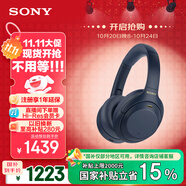 索尼（SONY）WH-1000XM4【政府補(bǔ)貼】高解析度無線藍(lán)牙 智能降噪 頭戴式 深夜藍(lán)  雙11 購物推薦