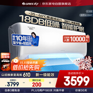 格力（GREE）空調(diào)1.5匹 冷靜王 新一級(jí)能效變頻冷暖 臥室格力空調(diào)掛機(jī)KFR-35GW/(35549)FNhAc-B1(WIFI)政府補(bǔ)貼