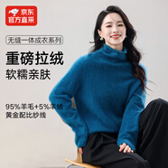 MUSLEY QUEEN羊絨拉毛針織衫女柔軟無(wú)縫堆堆高領(lǐng)毛衣純色百搭25秋冬新品羊毛衫 海藍 均碼