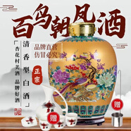 FJJT山西杏花汾白酒清香型酒高度20斤原漿酒純糧固態(tài)發(fā)酵純糧食酒泡酒 60度 10L 1壇 約20斤（ 金色） 陳20（青花老酒）