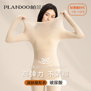 帕蘭朵玻尿酸潤膚】女士面膜衣上衣肌底衣內搭超薄無(wú)痕保暖內衣女膚L