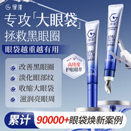 白云山綠漾眼霜淡化細(xì)紋提拉緊致黑眼圈眼袋男士專(zhuān)用緊致抗皺滋潤(rùn)75g