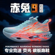 里奇.喬丹   RICKY JORDAN赤兔兒童跑鞋秋季新款男童運動(dòng)鞋中小學(xué) 赤兔9pro-心跳（旋轉紐扣 碳板） 44