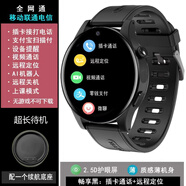 華為數通智選智能學(xué)生插卡電話(huà)手表接打電話(huà)定位圓屏防水通用型通青少年安卓手機男女GT手環(huán)兒童中小學(xué)生初中生 膠表帶+續電底座【黑色】暢享版