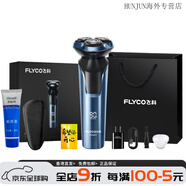 飛科（FLYCO）FS901 旋轉式 電動(dòng)剃須刀 全身水洗干濕雙剃立體浮動(dòng)3刀頭 自適應各種面部輪廓男友父親 FS901 星空藍收納包+剃須泡沫禮盒