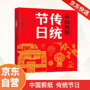 中國風(fēng)非遺剪紙藝術(shù) 傳統節日 新年春節窗花紅紙傳統福字喜字十二生肖圖案兒童益智手工入門(mén)創(chuàng  )意幼兒園中國剪紙傳統節日