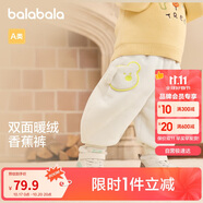 巴拉巴拉寶寶褲子男童長(zhǎng)褲2024女童加絨褲香蕉褲冬嬰兒羊羔毛208424108214