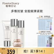植物日記酵母晶瑩水乳套裝二裂酵母護膚品緊致修護乳液補水保濕女禮物抗皺 新升級：潔面+乳+露+金鉆眼霜20g