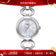 天梭（TISSOT）T-LADY 時尚石英女士腕表 手鐲 珍珠貝母鑲鉆手鏈 送女友七夕禮物 T084.210.11.117.01 日歷顯示