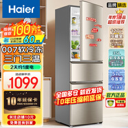 Haier海爾冰箱三開門小型家用大容量風冷無霜/直冷三門電冰箱一新等級能效節(jié)能小冰箱以舊換新家電補貼 219升三開門爆款冰箱10年核心延保