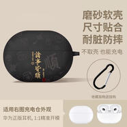 顧影 適用于華為freeclip保護(hù)套freebuds6i保護(hù)套buds7i防摔減震4e防塵殼華為5i硅膠軟殼耳機(jī)保護(hù)殼 freebuds7i【皆順-黑】磨砂軟殼