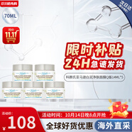 科顏氏白泥凈致面膜125ml收縮毛孔去黑頭舒緩滋潤節(jié)日禮物生日禮物女友 白泥清潔面膜 14ml 【旅行5瓶】