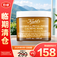 科顏氏新金盞花舒緩保濕面膜100ml 舒緩保濕補(bǔ)水【臨期清倉(cāng)】