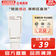 悅詩(shī)風(fēng)吟（Innisfree）氨基酸洗面奶綠茶潔面乳火山巖泥洗面奶藍莓男女學(xué)生泡沫潔顏膏 火山泥多效凈透洗面奶 150ml