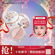 花知曉蝴蝶云肩胭脂盒雙色腮紅01胭脂雪 提亮氛圍色彩妝送女友禮物