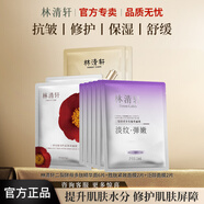 林清軒（Forest cabin）二裂酵母多肽精華面膜 保濕抗皺緊致修護舒緩沁潤面膜8片新年禮物 10片